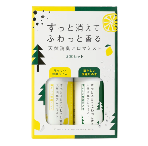 天然消臭アロマミスト2本セット