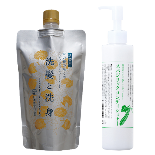 木の花の咲くやシャンプー詰替用&スパジリックコンディショナーセット