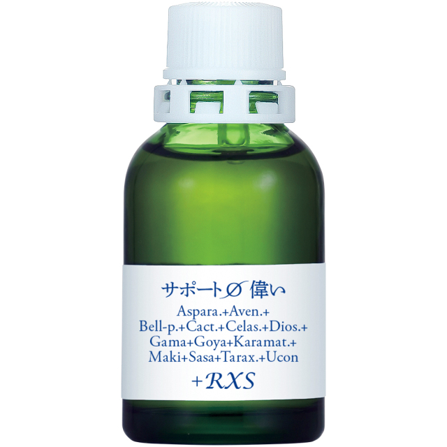 サポートチンクチャー偉い