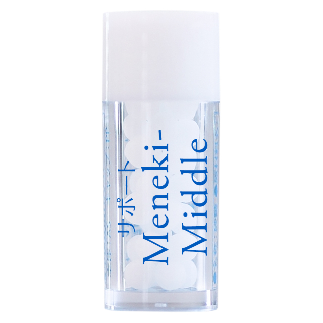 サポートMeneki-Middle　ホメオパシーレメディー