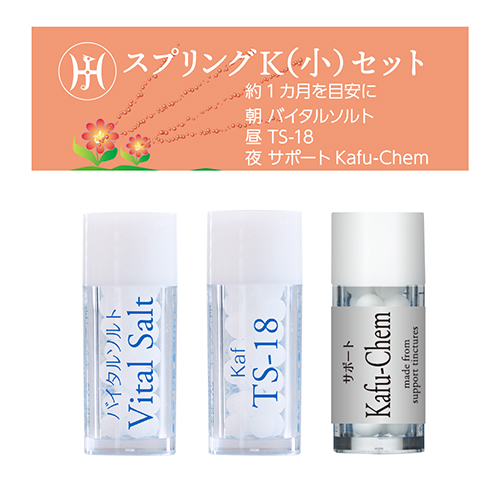 スプリングKセット　ホメオパシージャパンレメディー