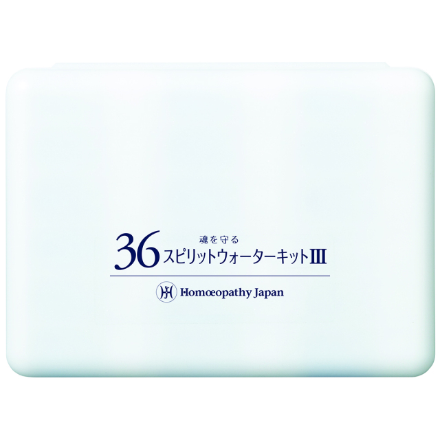 スピリットウォーターキット3　ホメオパシージャパン　レメディー