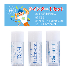 ウィンターIセット　ホメオパシージャパンレメディー