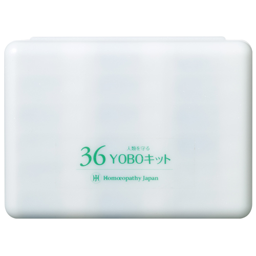 ホメオパシージャパン36YOBOキット