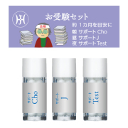 お受験セット　ホメオパシージャパンレメディーセット