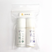 生草花　化粧水　乳液　試供品　サンプル