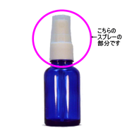 ボトル・容器｜ホメオパシージャパンレメディー通販・正規販売店