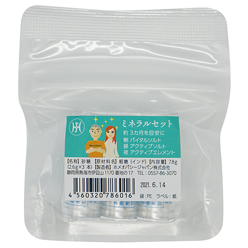 ミネラルセット　ホメオパシージャパン　レメディーセット