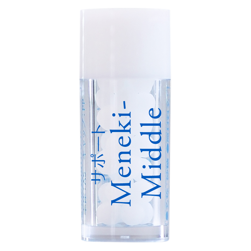 サポートMeneki-Middle　ホメオパシーレメディー