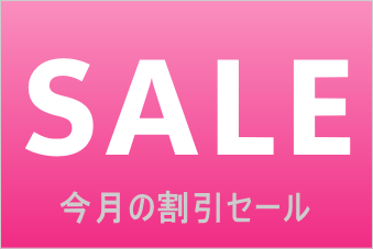 ホメオパシーレメディーフラワーエッセンス割引セール