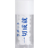 サポート一切成就 (小ビン) /ホメオパシージャパン レメディー