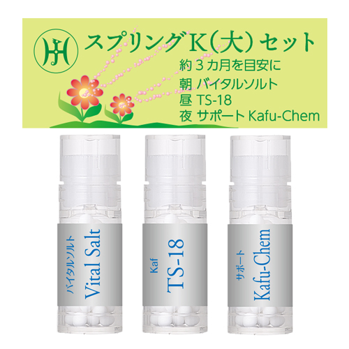 スプリングKセット　ホメオパシージャパンレメディーセット