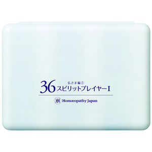 36スピリットプレイヤーキットⅠ　ホメオパシージャパン　レメディー