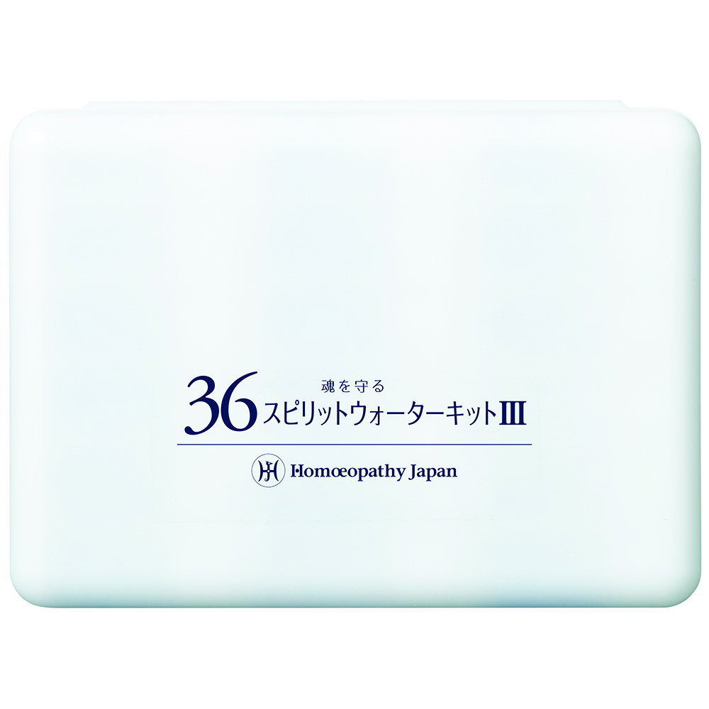 スピリットウォーターキット3　ホメオパシージャパン　レメディー