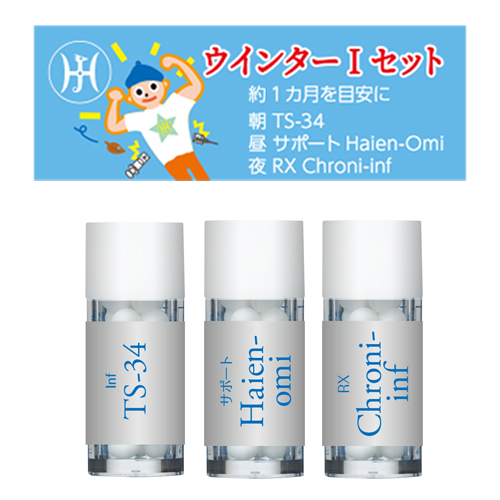 ウィンターIセット　ホメオパシージャパンレメディーセット