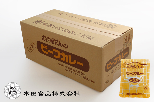 レトルト食品と調味料をメインに取り扱う京都の本田食品株式会社がお届けするお肉屋さんのビーフカレー