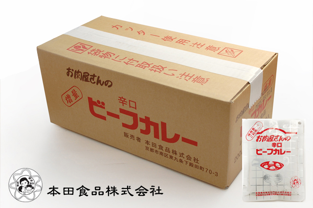 お肉屋さんのビーフカレー（辛口） ケース販売｜レトルト食品と調味料