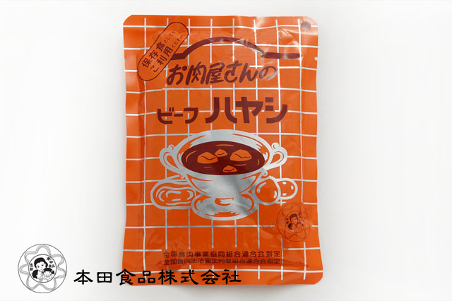 レトルト食品と調味料をメインに取り扱う京都の本田食品株式会社がお届けするお肉屋さんのビーフハヤシ