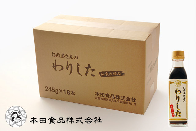 レトルト食品と調味料をメインに取り扱う京都の本田食品株式会社がお届けするお肉屋さんのわりした