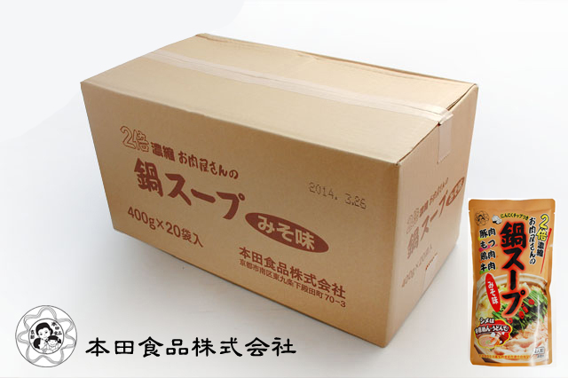 レトルト食品と調味料をメインに取り扱う京都の本田食品株式会社がお届けするお肉屋さんの鍋スープ（味噌）