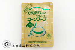 レトルト食品と調味料をメインに取り扱う京都の本田食品株式会社がお届けするお肉屋さんのコーンスープ粒入り