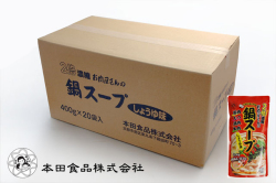 レトルト食品と調味料をメインに取り扱う京都の本田食品株式会社がお届けするお肉屋さんの鍋スープ（しょうゆ）