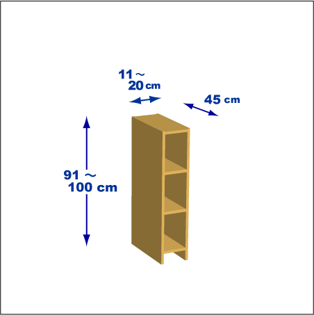 横幅11-20／高さ91-100／奥行45cmの棚ユニット