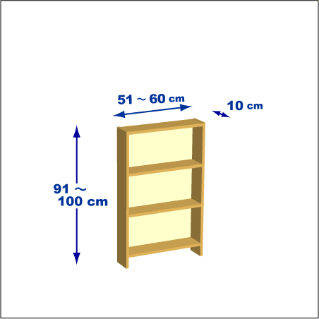横幅51-60／高さ91-100／奥行10cmの棚ユニット