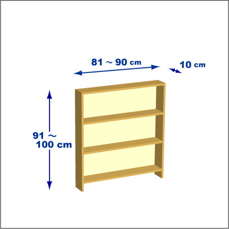 横幅81-90／高さ91-100／奥行10cmの棚ユニット