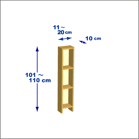 横幅11-20／高さ101-110／奥行10cmの棚ユニット