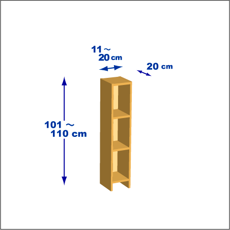 横幅11-20／高さ101-110／奥行20cmの棚ユニット