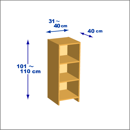 横幅31-40／高さ101-110／奥行40cmの棚ユニット