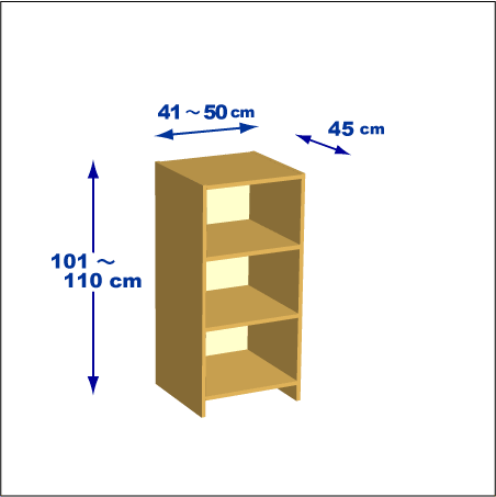 横幅41-50／高さ101-110／奥行45cmの棚ユニット