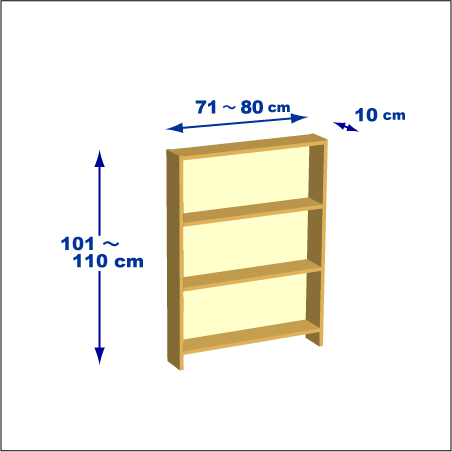 横幅71-80／高さ101-110／奥行10cmの棚ユニット