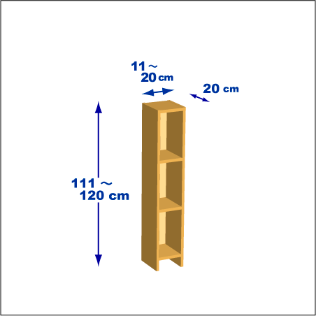 横幅11-20／高さ111-120／奥行20cmの棚ユニット