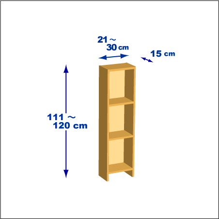 横幅21-30／高さ111-120／奥行15cmの棚ユニット