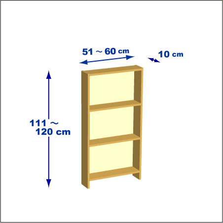 横幅51-60／高さ111-120／奥行10cmの棚ユニット