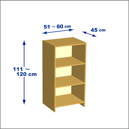 横幅51-60／高さ111-120／奥行45cmの棚ユニット