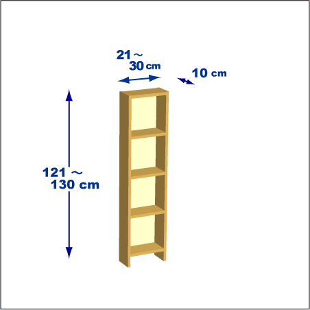 横幅21-30／高さ121-130／奥行10cmの棚ユニット