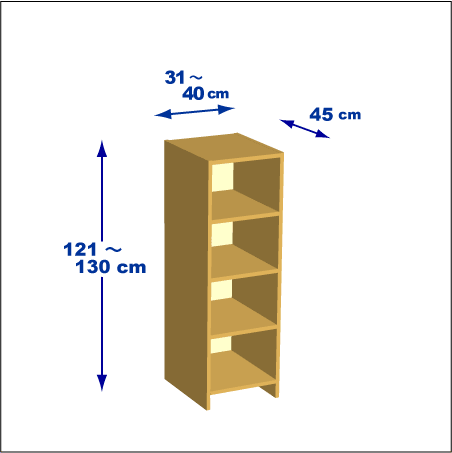 横幅31-40／高さ121-130／奥行45cmの棚ユニット