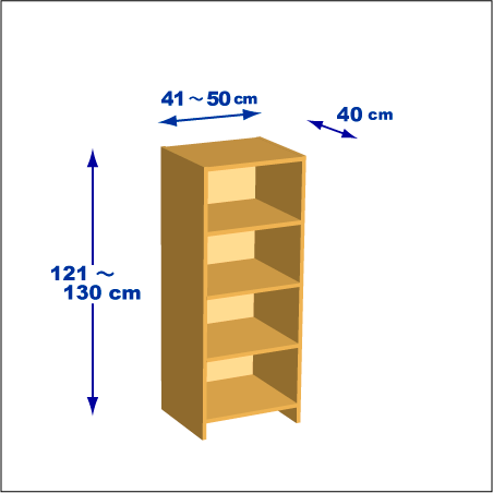 横幅41-50／高さ121-130／奥行40cmの棚ユニット