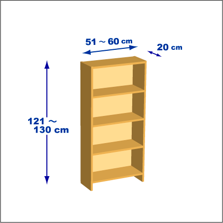 横幅51-60／高さ121-130／奥行20cmの棚ユニット