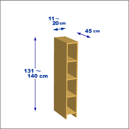 横幅11-20／高さ131-140／奥行45cmの棚ユニット