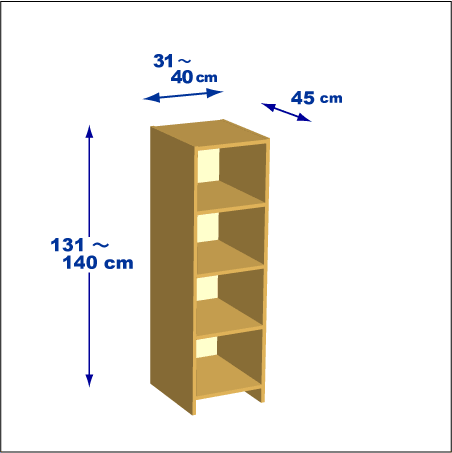 横幅31-40／高さ131-140／奥行45cmの棚ユニット
