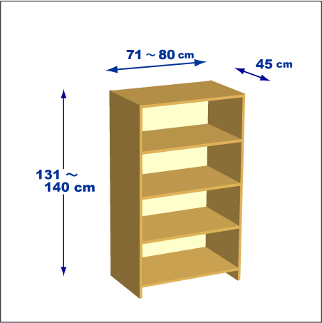 横幅71-80／高さ131-140／奥行45cmの棚ユニット
