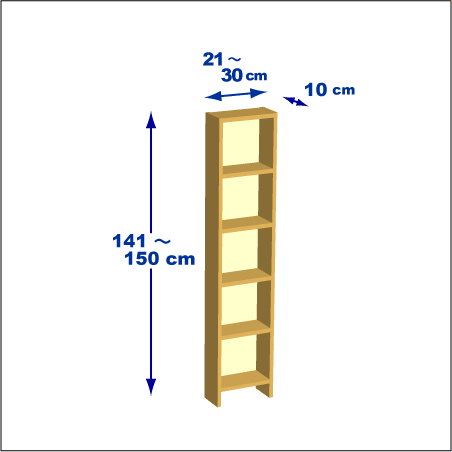 横幅21-30／高さ141-150／奥行10cmの棚ユニット