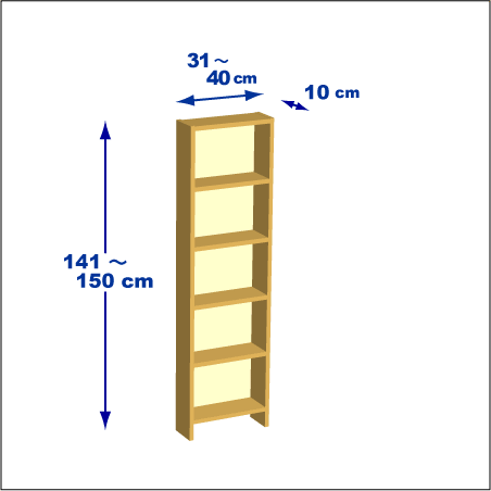 横幅31-40／高さ141-150／奥行10cmの棚ユニット