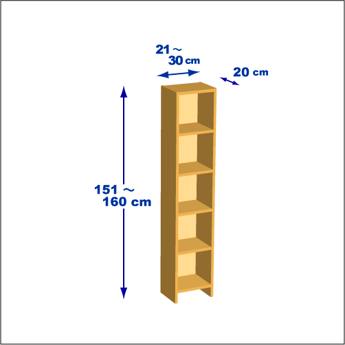 横幅21-30／高さ151-160／奥行20cmの棚ユニット