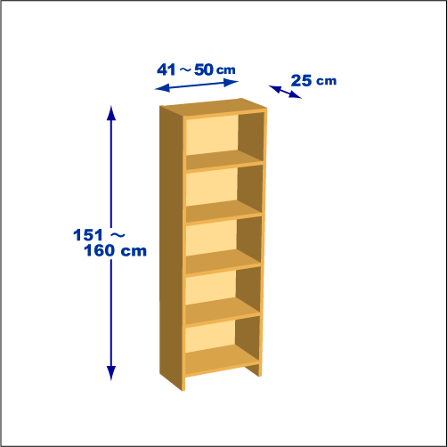 横幅41-50／高さ151-160／奥行25cmの棚ユニット