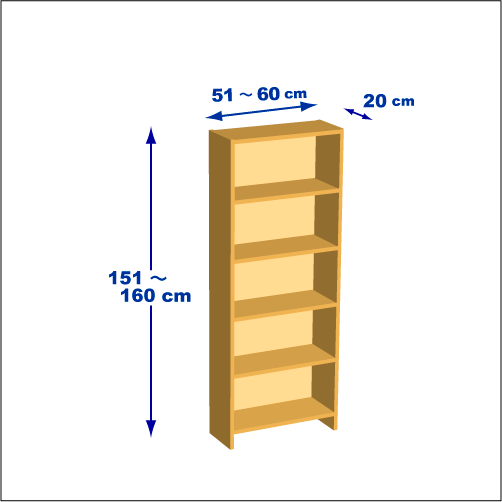横幅51-60／高さ151-160／奥行20cmの棚ユニット